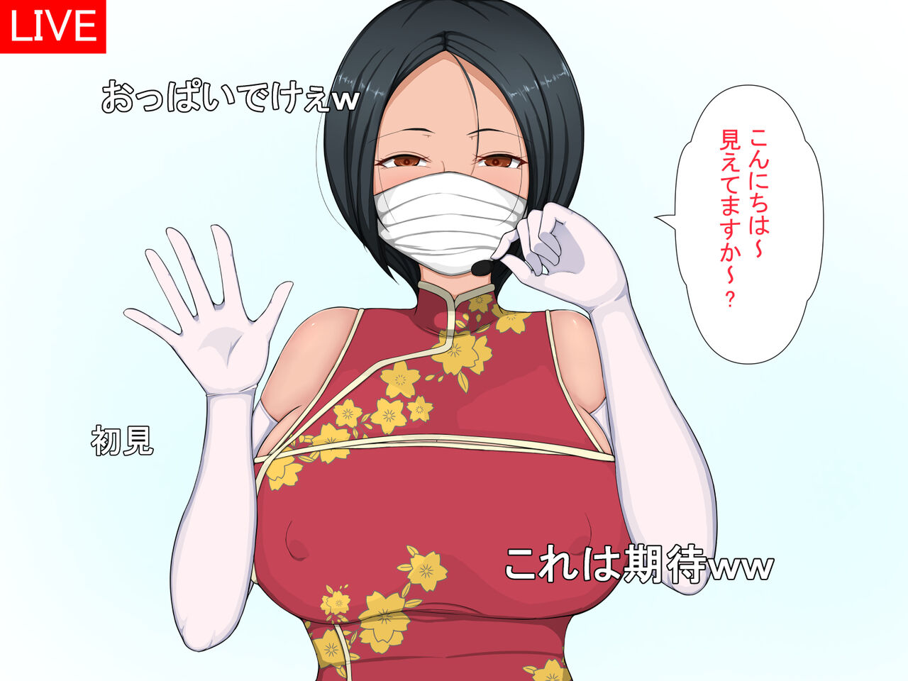 Kyonyuu Haishinsha ~Ai~ page 6 full
