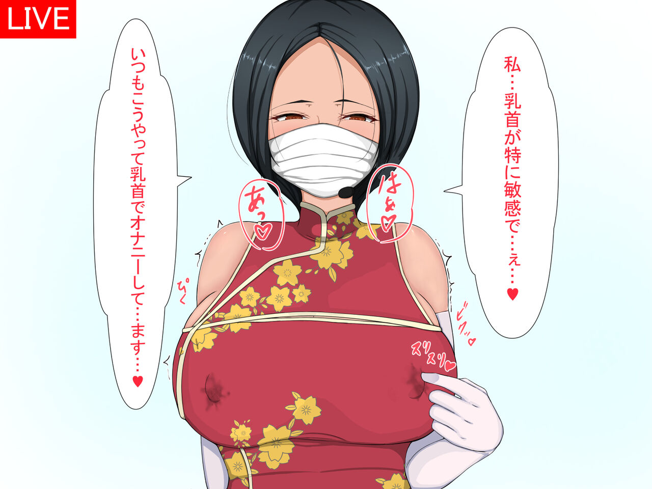 Kyonyuu Haishinsha ~Ai~ page 7 full