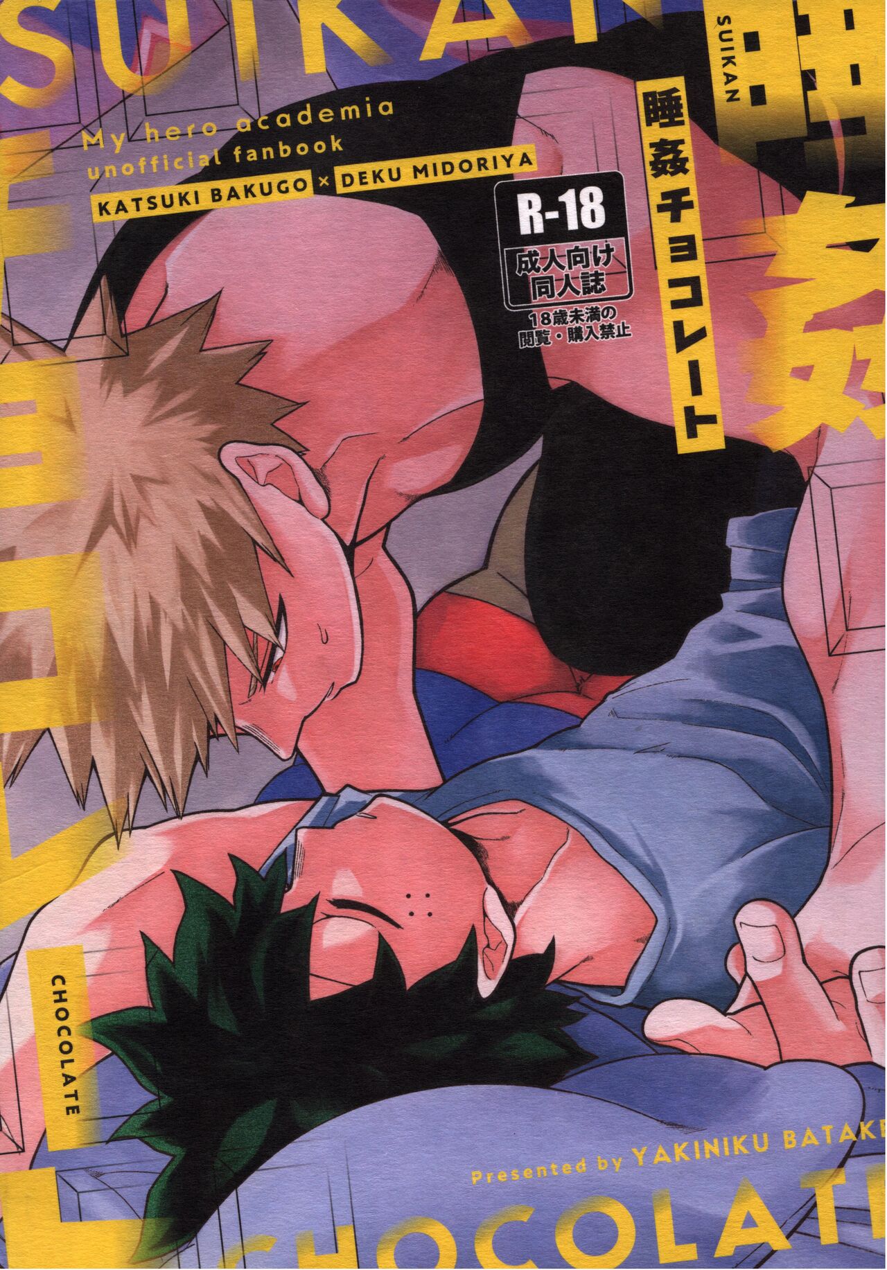 Suikan Chocolate page 1 full