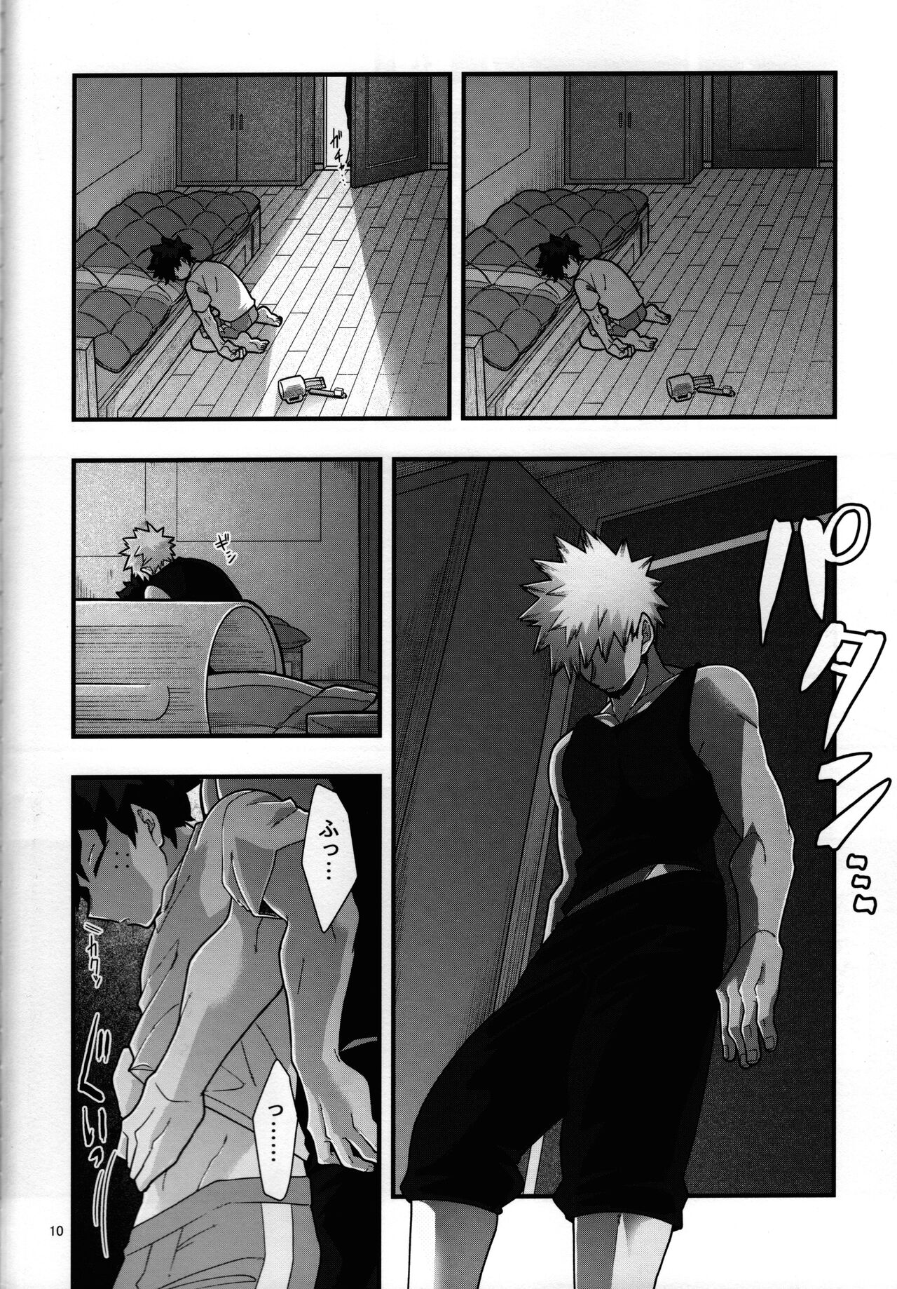 Suikan Chocolate page 9 full