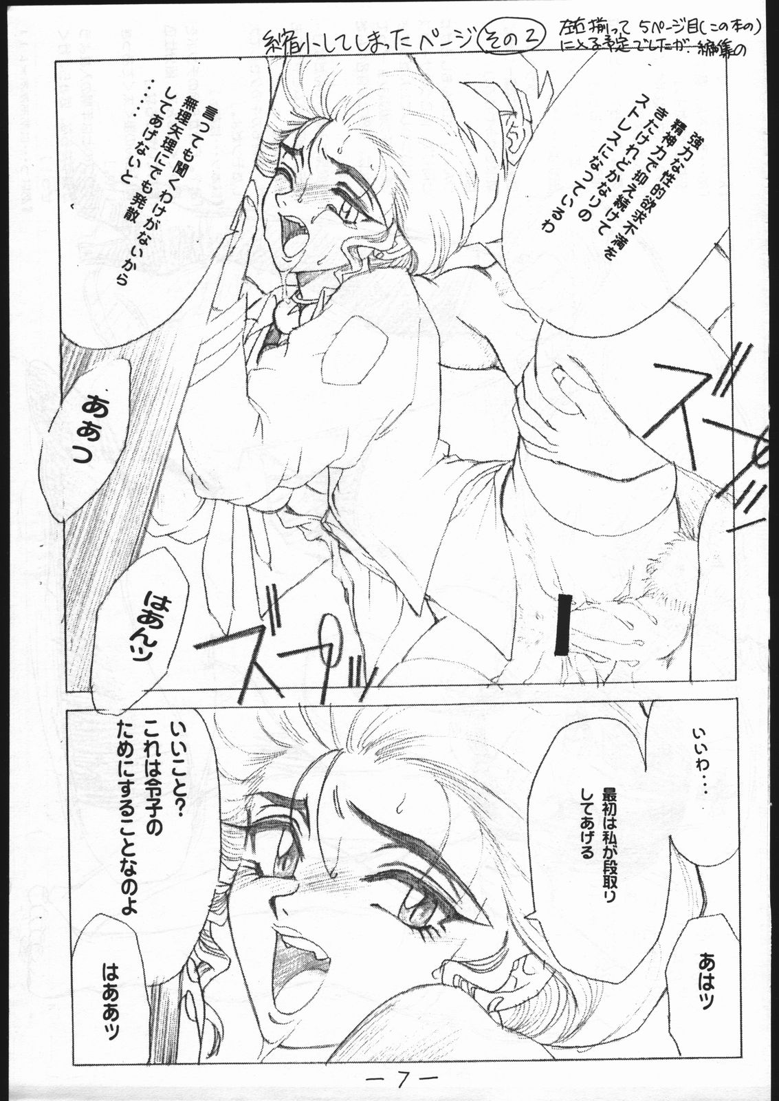 Shuukan Seinen Sunday 6 Kawara Han page 5 full