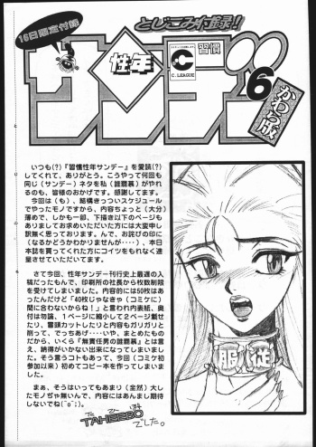 Shuukan Seinen Sunday 6 Kawara Han cover