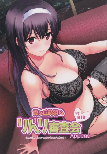 Kasumigaoka Utaha no Rinri Shinsakai Append cover