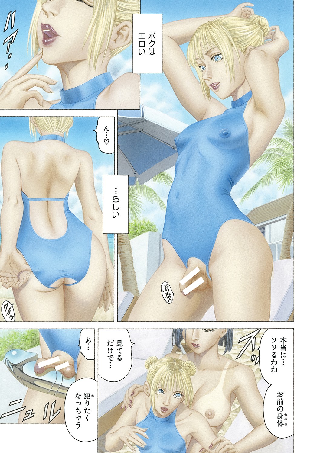 Shasei suiri 〜 megami no yakata 〜 page 4 full