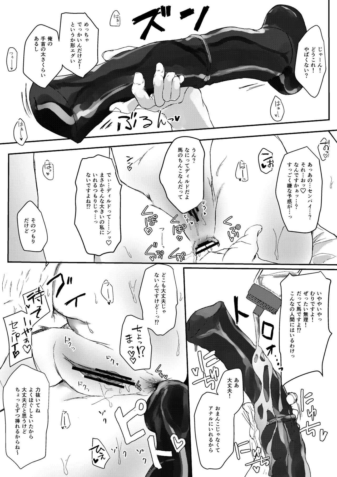 Ona Jama Shitekuru BB-chan ni Guda ga Shikaeshi Suru Hon page 10 full