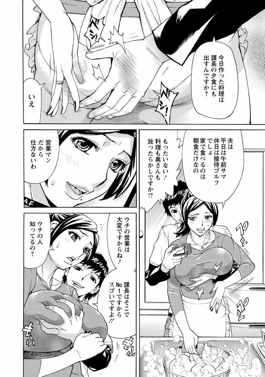 Hitozuma Kanshasai - SUPER EROTIC WIFE'S FESTIVAL page 10 full