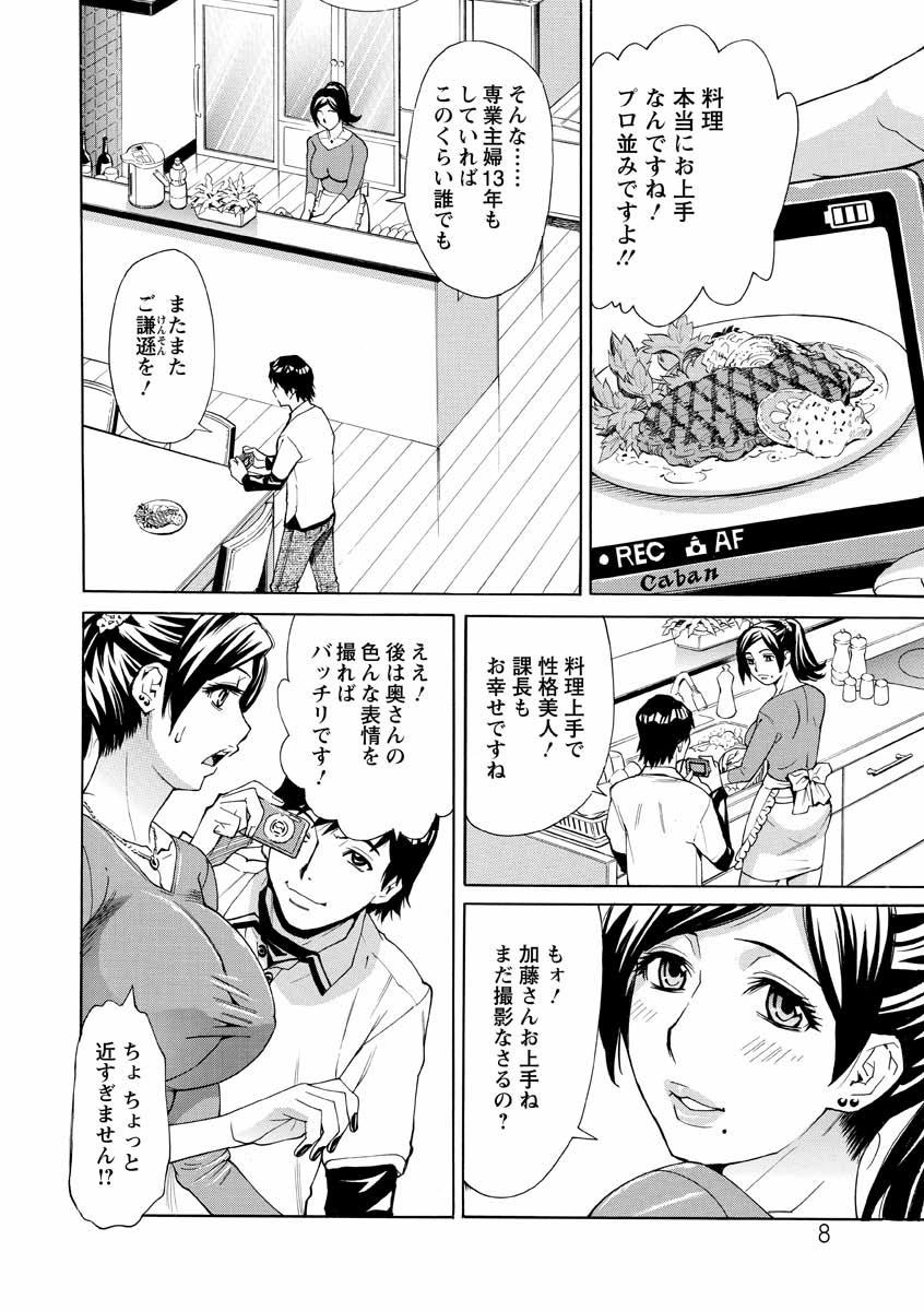 Hitozuma Kanshasai - SUPER EROTIC WIFE'S FESTIVAL page 8 full
