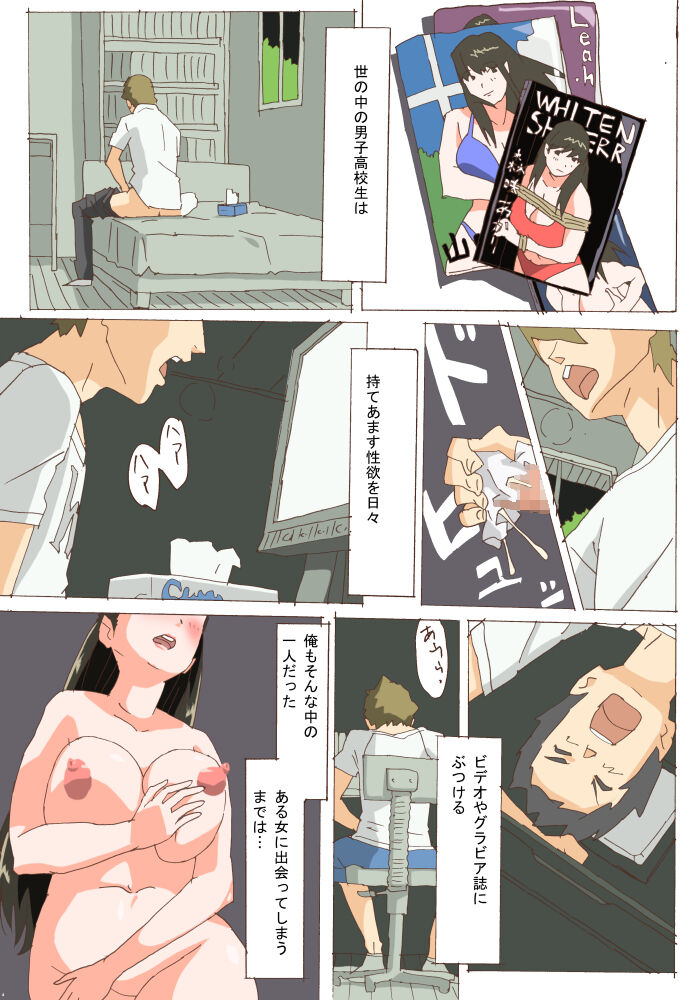3 o'clock milk page 3 full