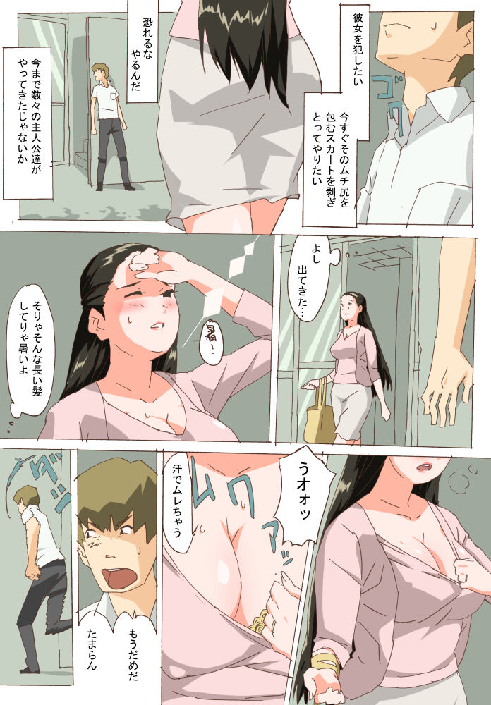 3 o'clock milk page 5 full