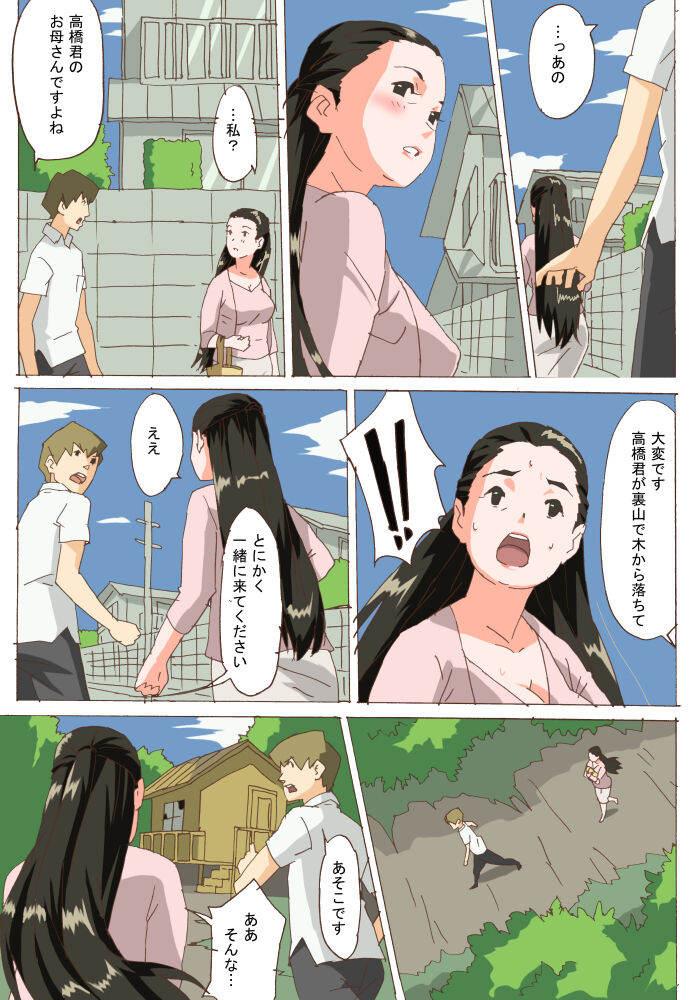 3 o'clock milk page 6 full