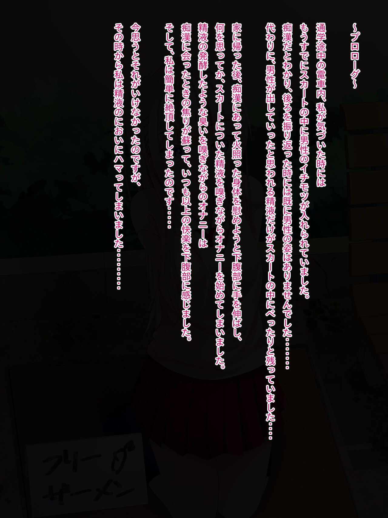 フリーザーメン〜FREE SEMEN〜 他 page 2 full