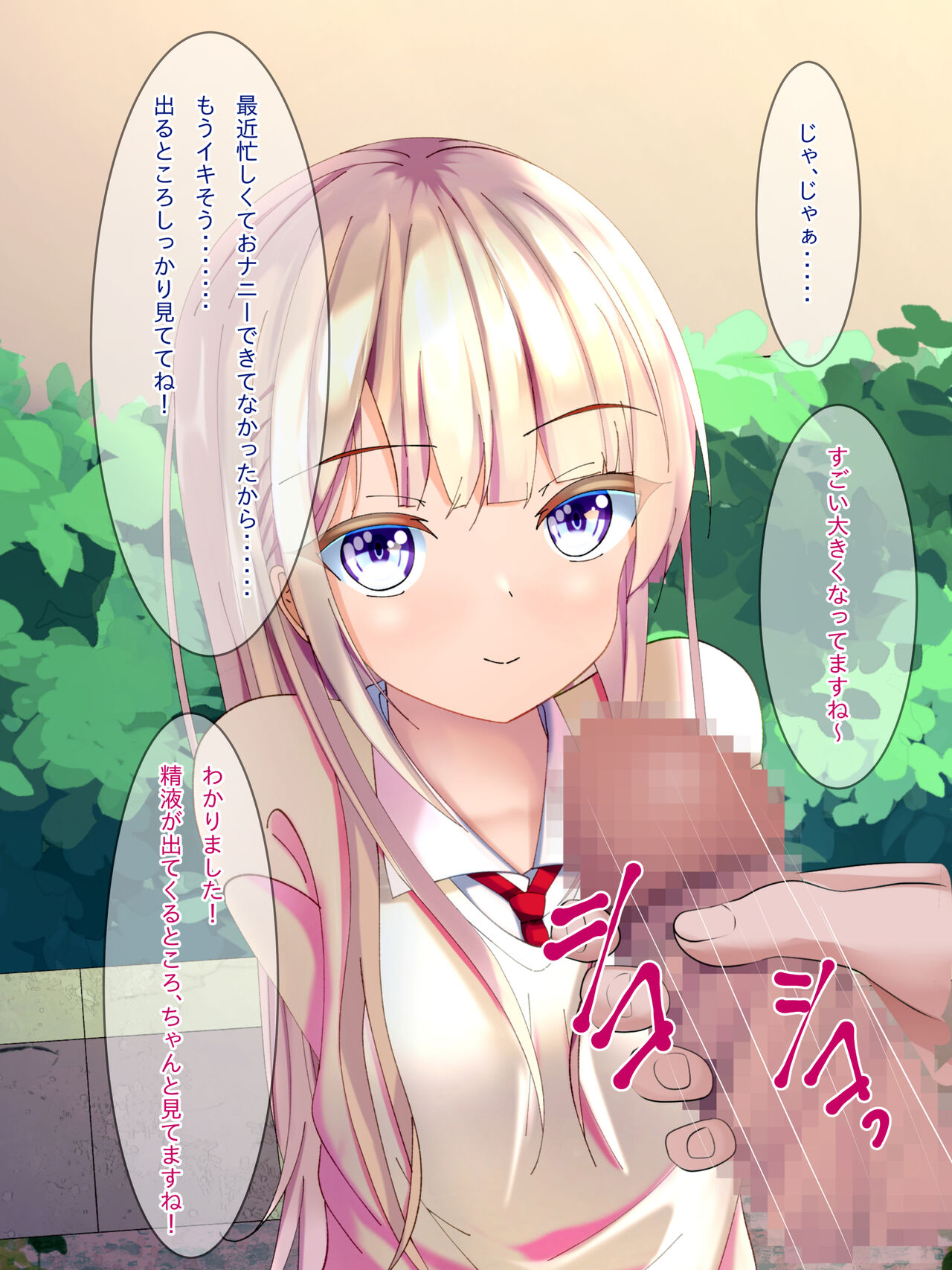 フリーザーメン〜FREE SEMEN〜 他 page 4 full