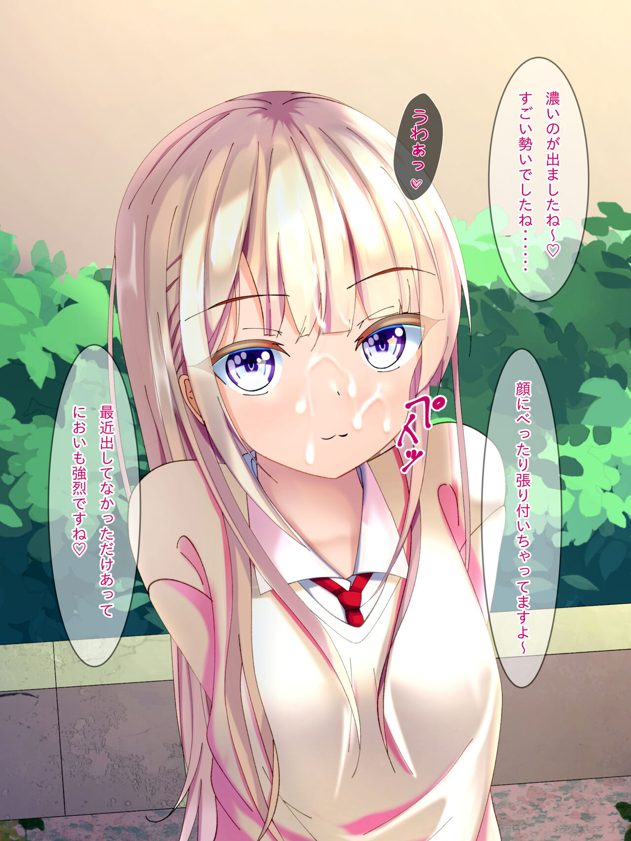 フリーザーメン〜FREE SEMEN〜 他 page 6 full