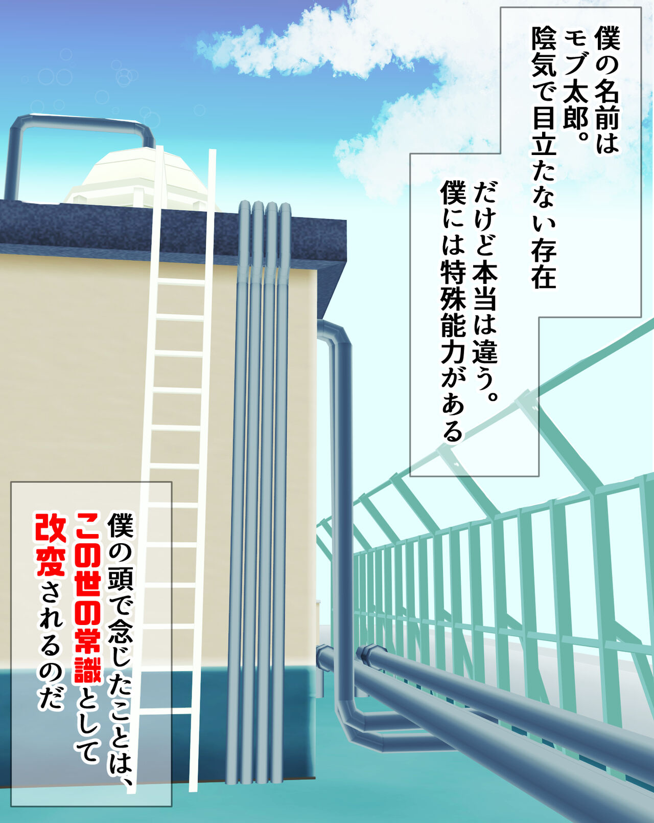 Katsuage furyou o joushiki kaihen! page 1 full