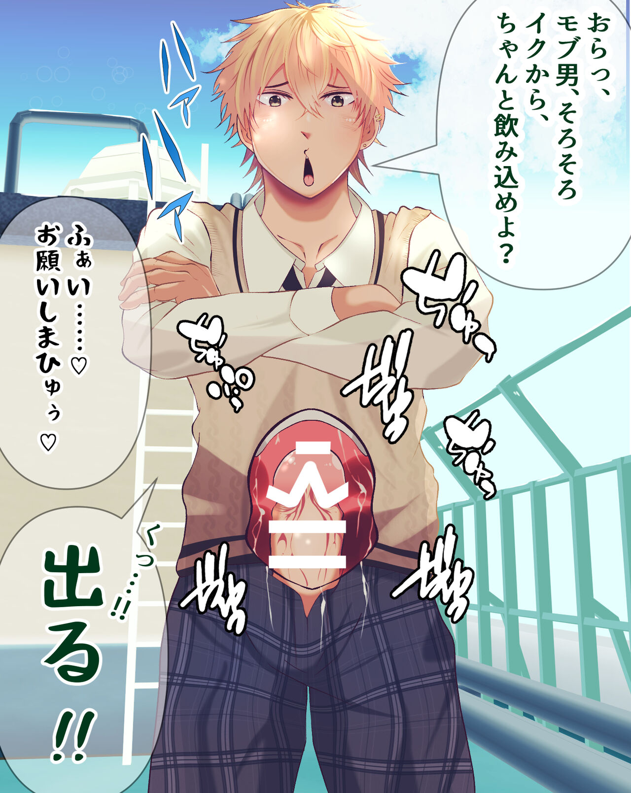 Katsuage furyou o joushiki kaihen! page 10 full