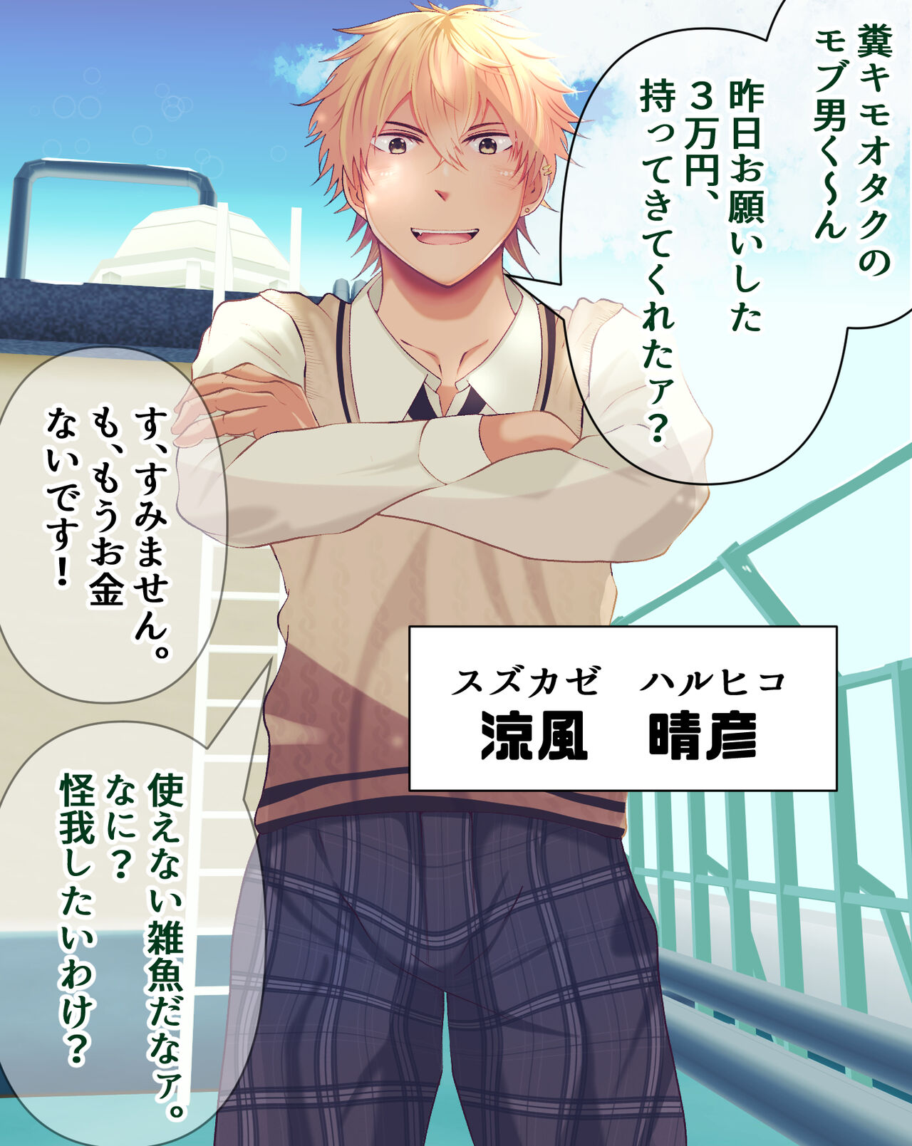 Katsuage furyou o joushiki kaihen! page 2 full