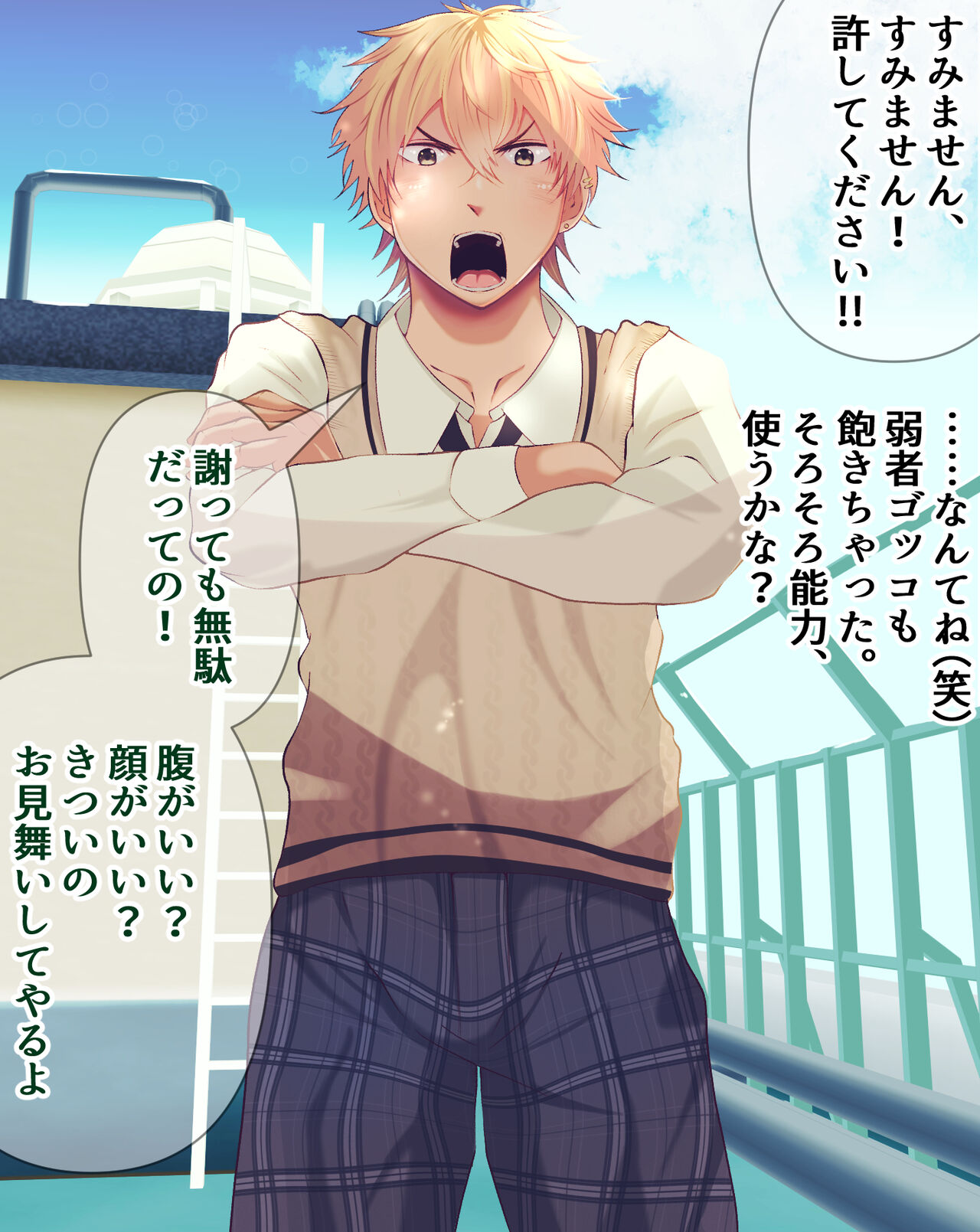 Katsuage furyou o joushiki kaihen! page 3 full