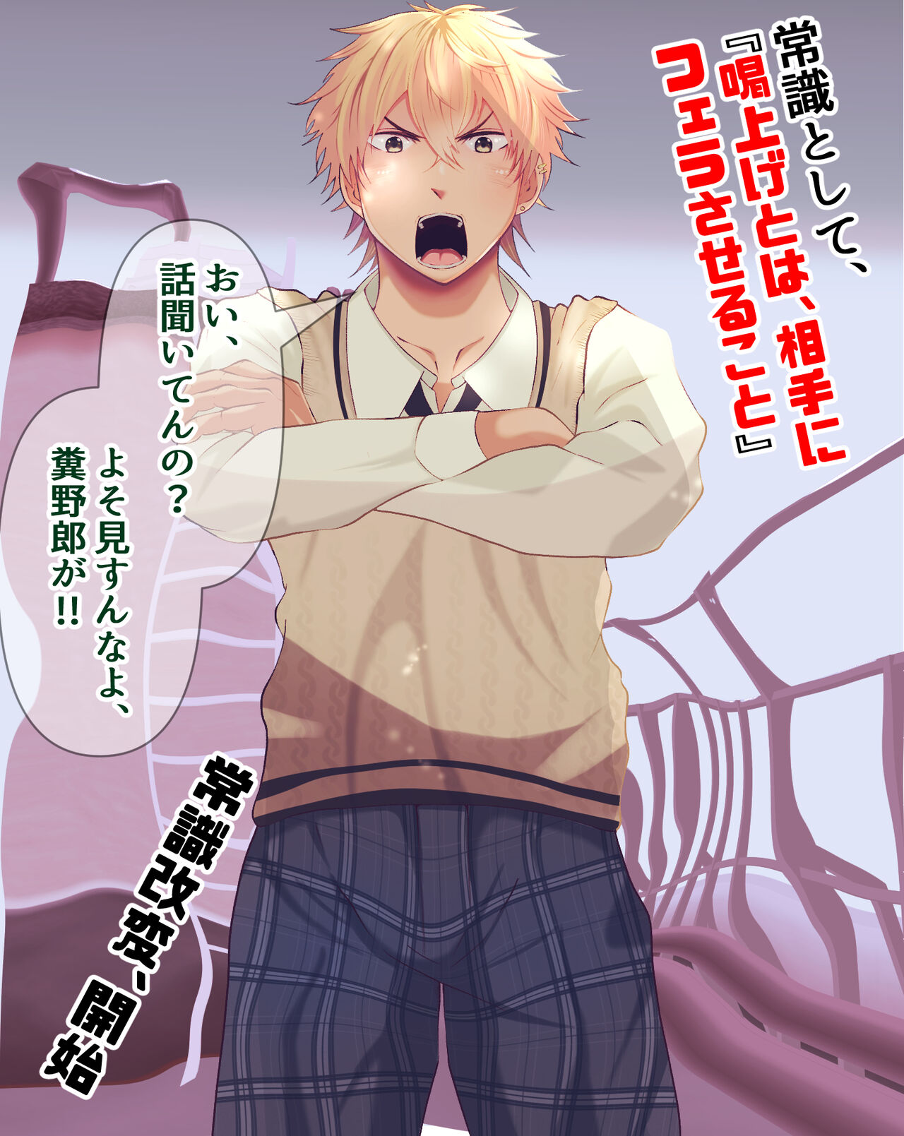 Katsuage furyou o joushiki kaihen! page 4 full
