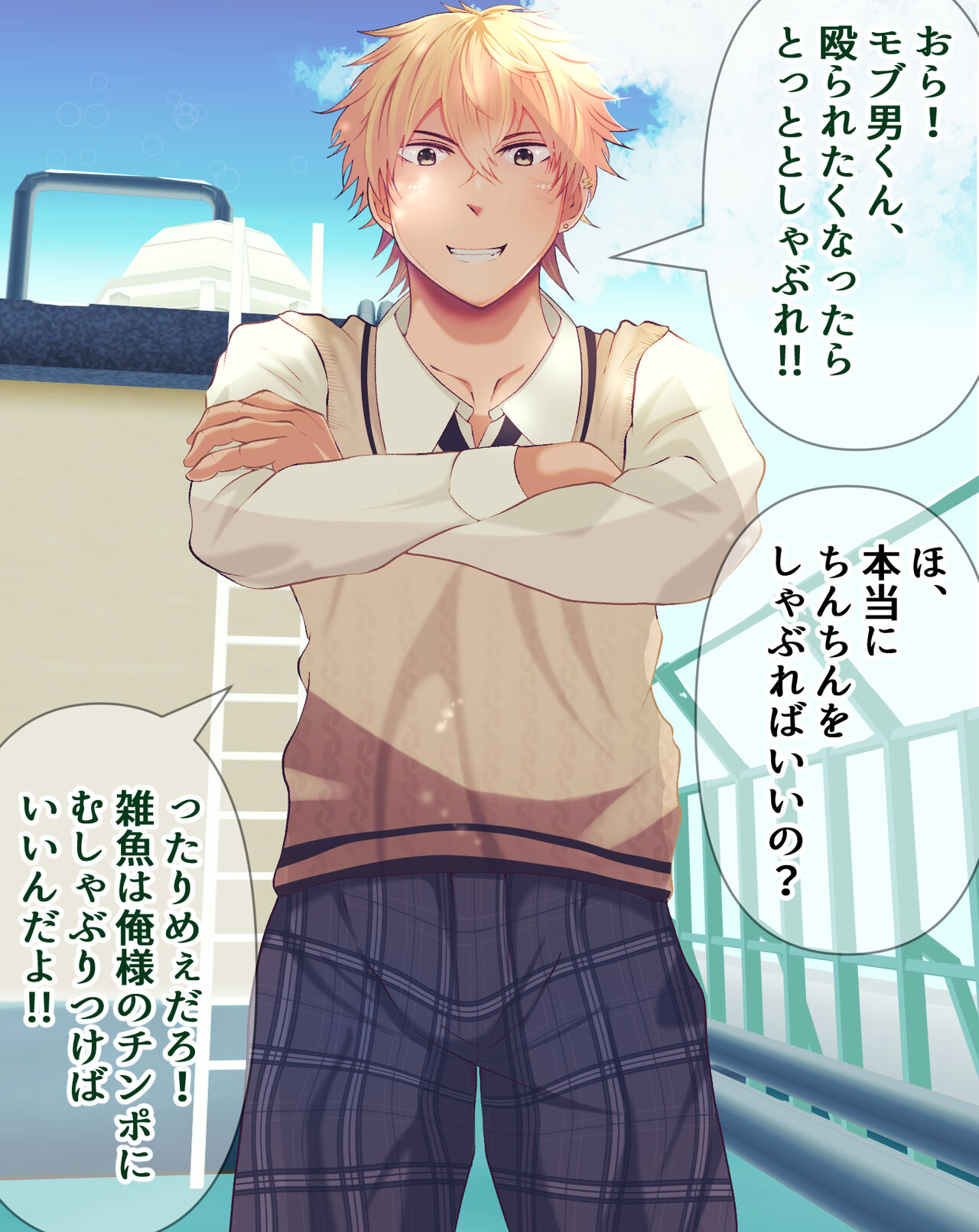 Katsuage furyou o joushiki kaihen! page 5 full