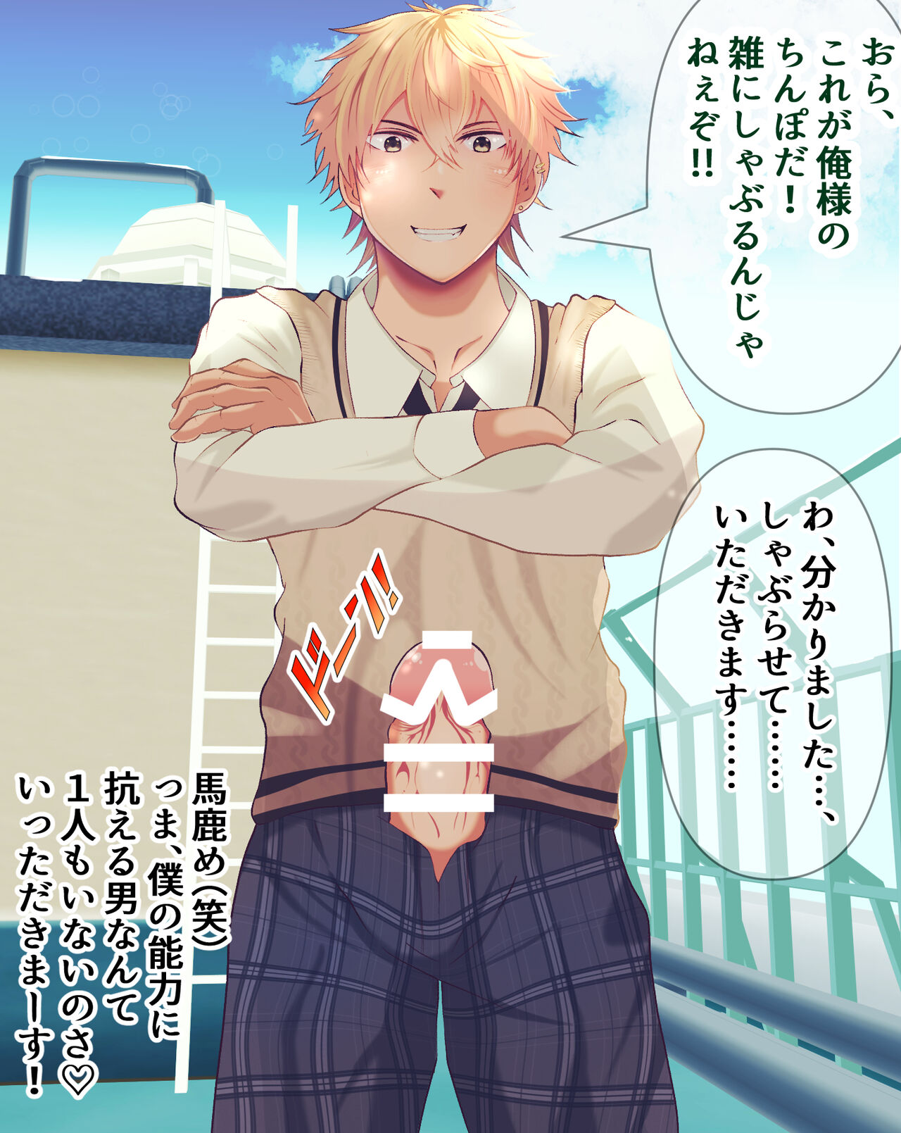 Katsuage furyou o joushiki kaihen! page 6 full
