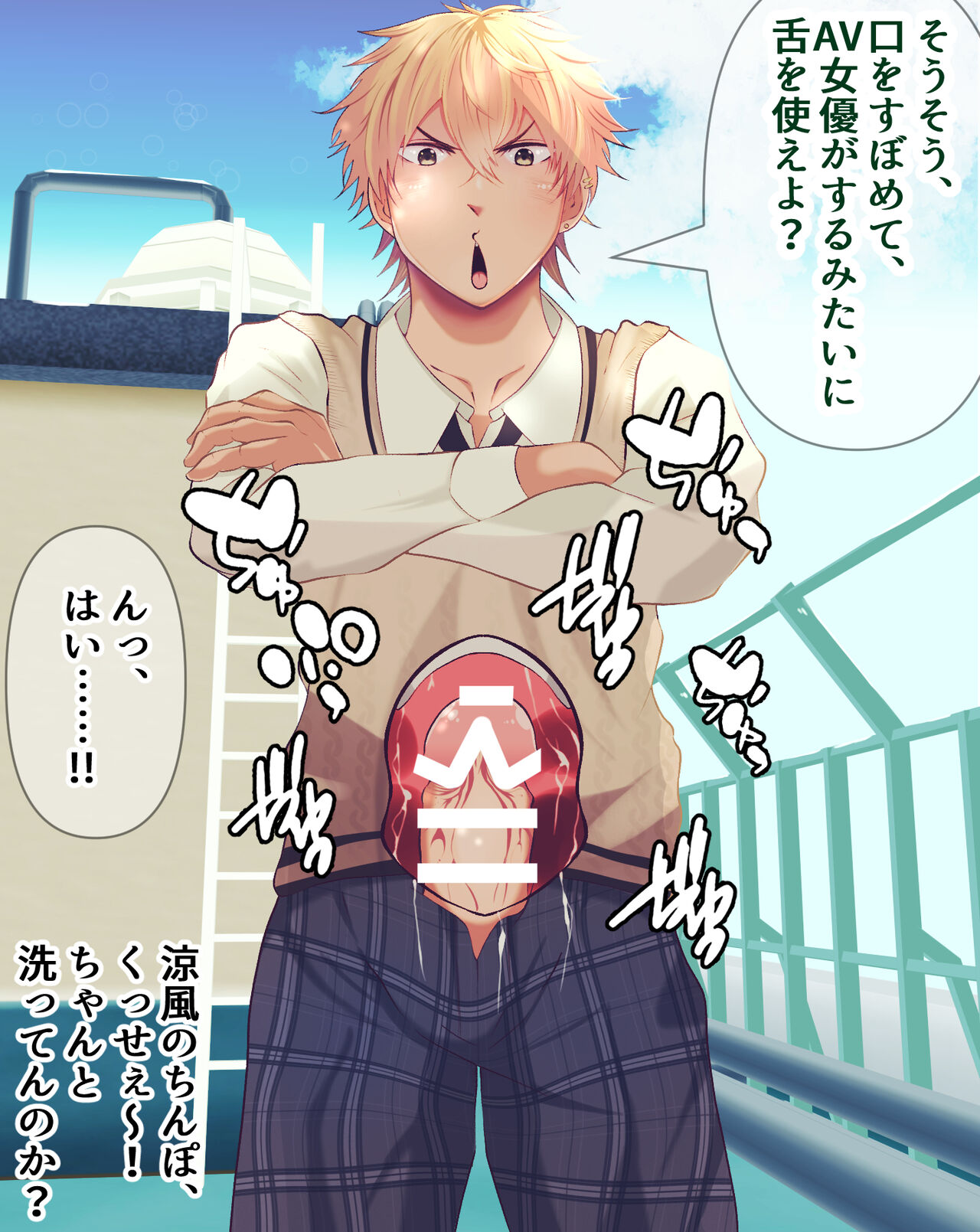 Katsuage furyou o joushiki kaihen! page 7 full