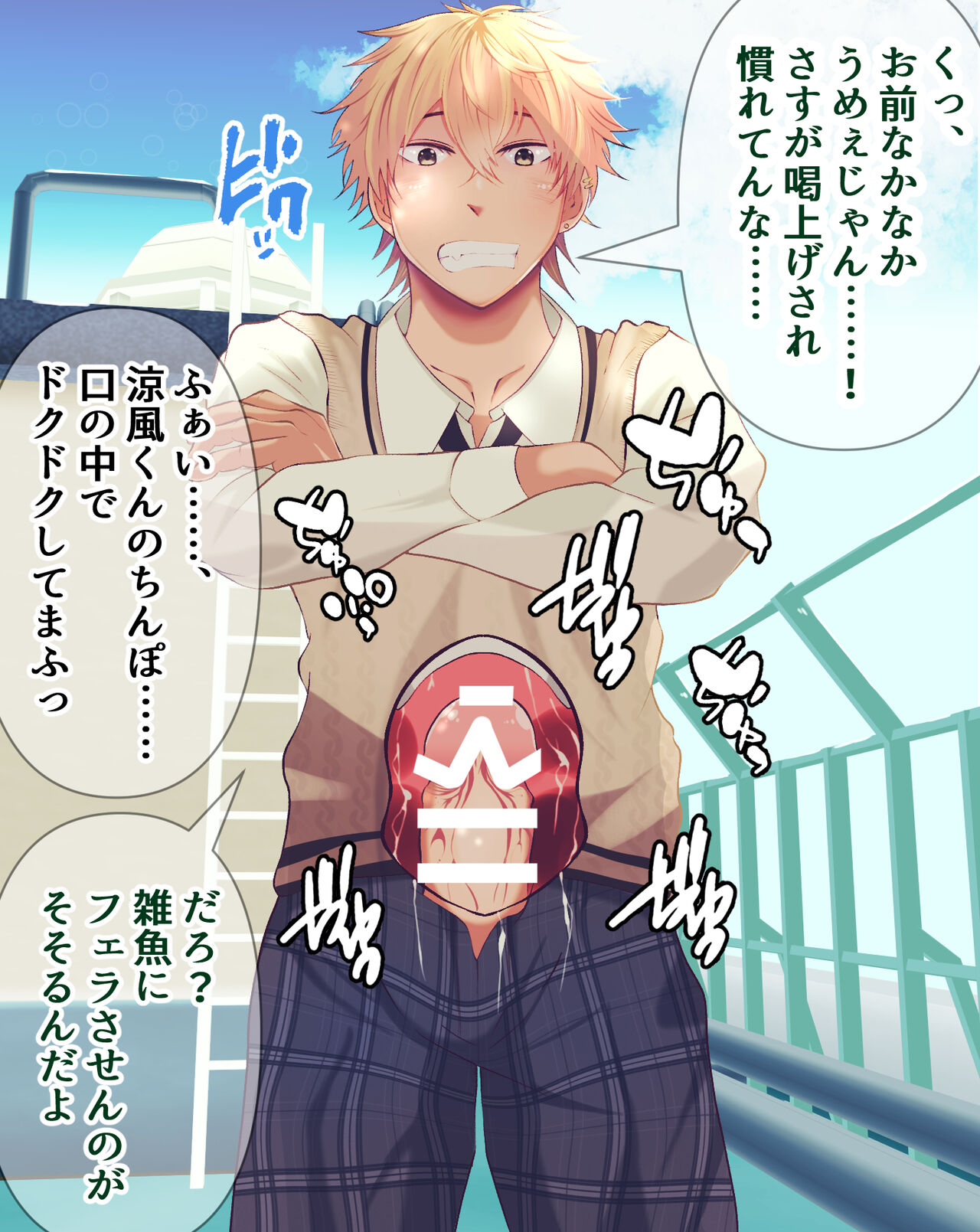 Katsuage furyou o joushiki kaihen! page 8 full