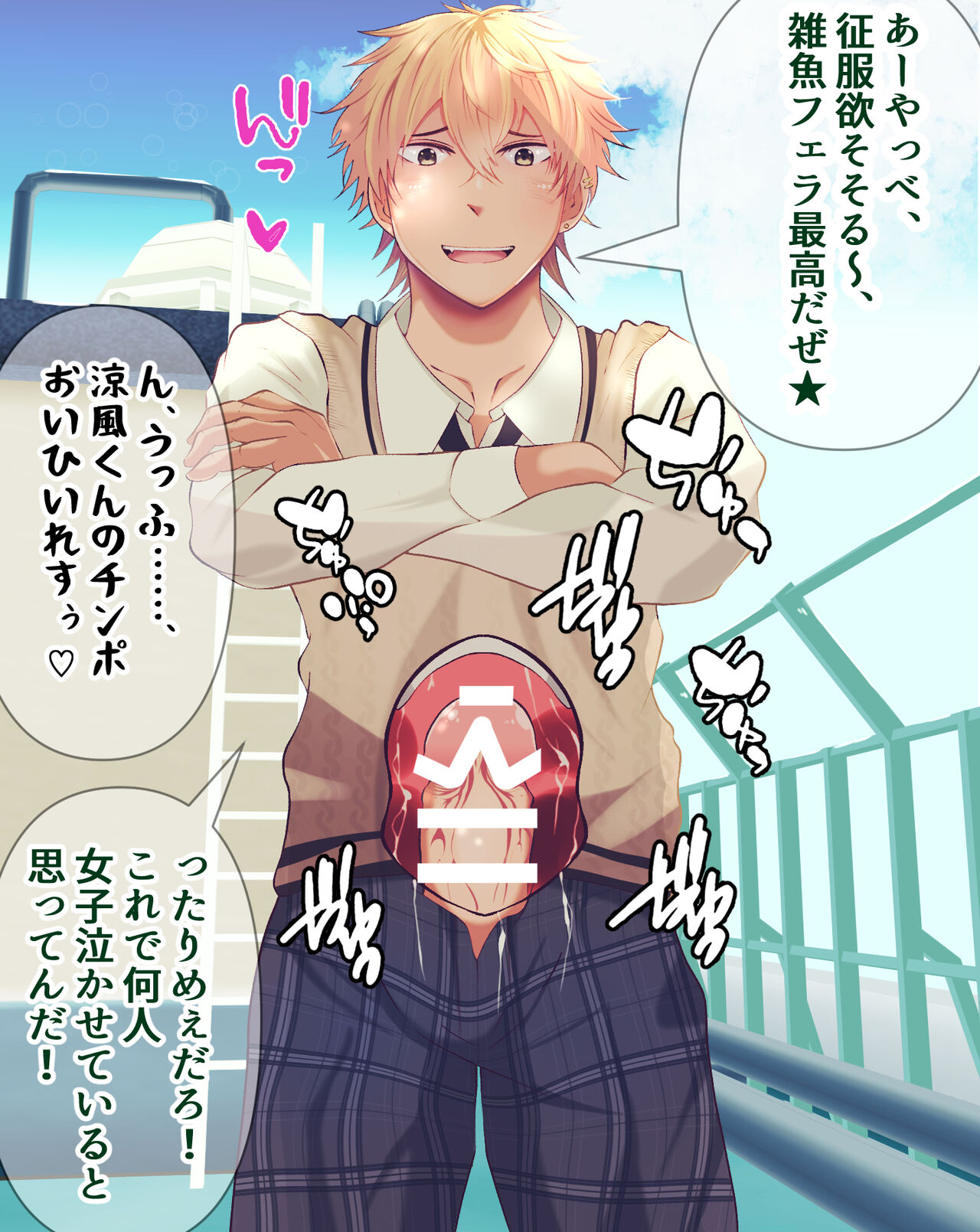 Katsuage furyou o joushiki kaihen! page 9 full