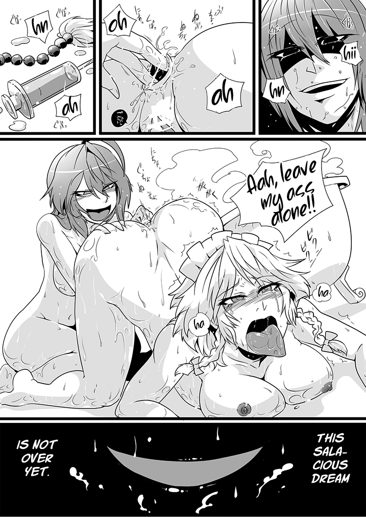 SAKUYA MAID in HEAVEN／ALL IN 1 ch.6 page 3 full
