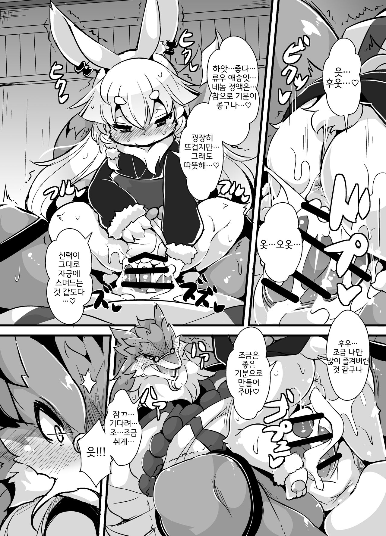 Kami-sama no Jinriki page 10 full