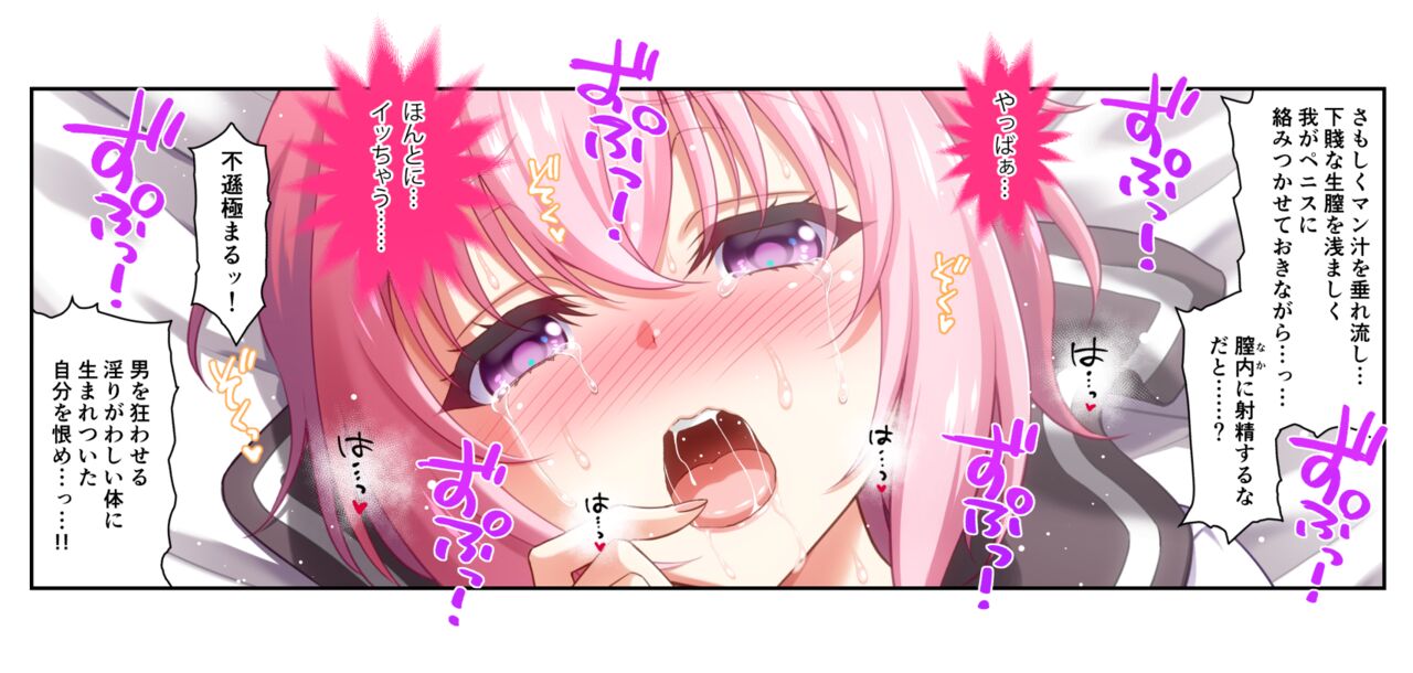 忍はカラダを張って情報収集するようです! page 7 full