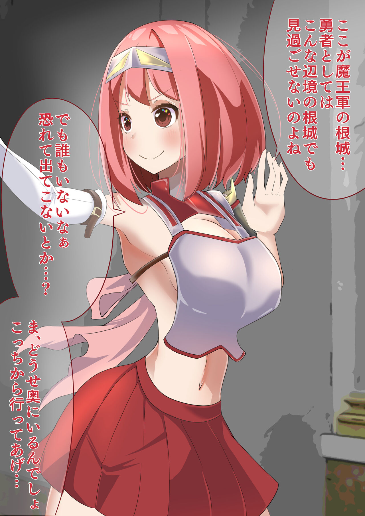 Maougun no Nejiro ni Norikonda Yuusha ga Assari Joutai Henka Haiboku Saserare Gunmon ni Kudaru Hanashi page 1 full