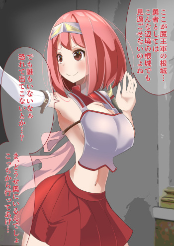 Maougun no Nejiro ni Norikonda Yuusha ga Assari Joutai Henka Haiboku Saserare Gunmon ni Kudaru Hanashi cover