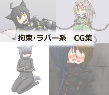 KanColle Restraint・Rubber CG Set cover