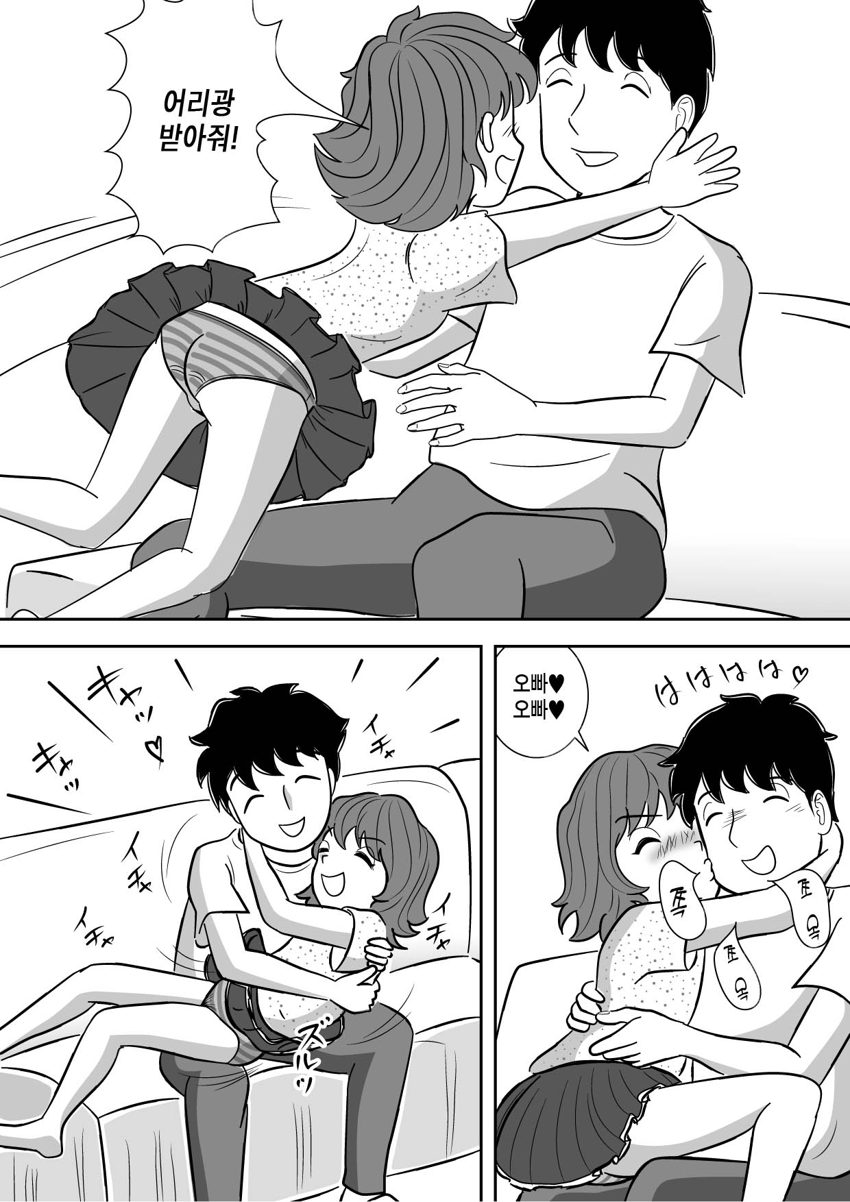 Imouto no Onanii o Tetsudau Ani Sore o Mimamoru Haha | 여동생의 자위를 돕는 오빠 그것을 지켜보는 엄마 page 4 full