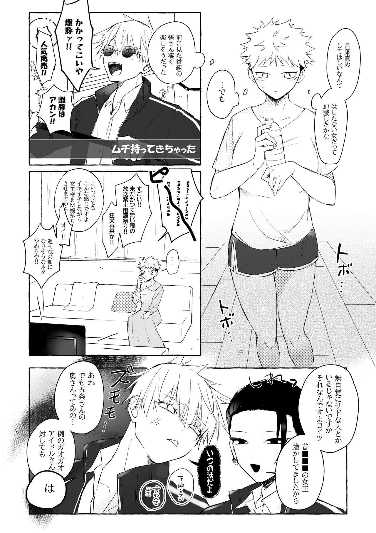 Shinkan sanpuru ▼ go Yū ♀ sample page 9 full