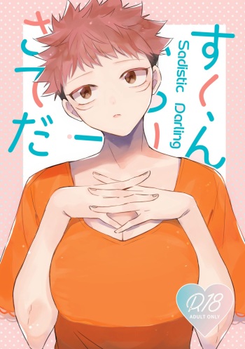 Shinkan sanpuru ▼ go Yū ♀ sample cover