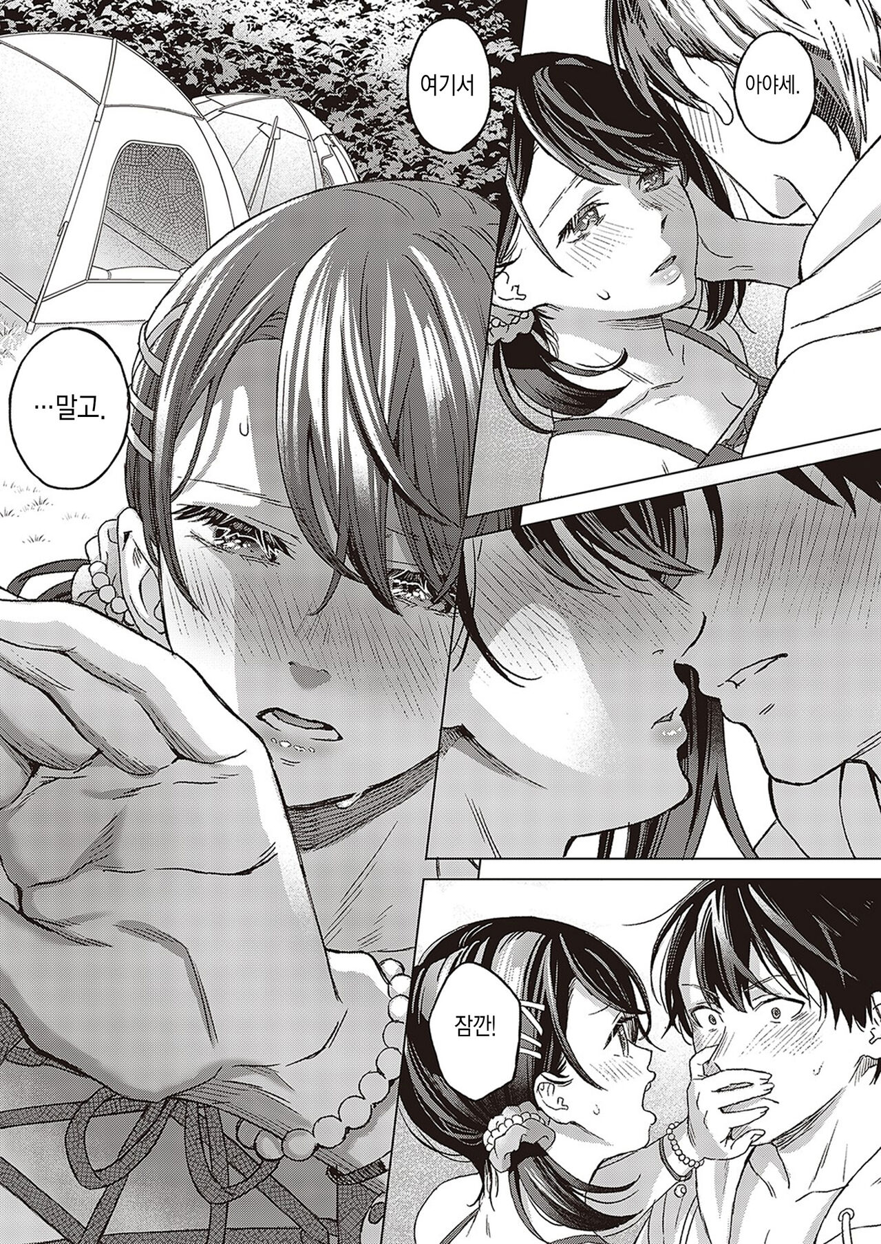 Azalea no Koi kouhen page 9 full