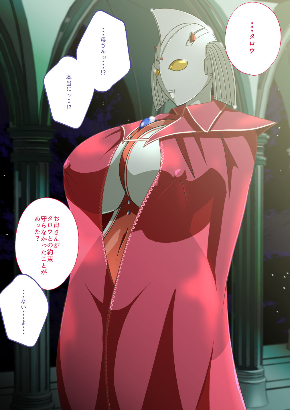 ウルトラの母 3 page 2 full