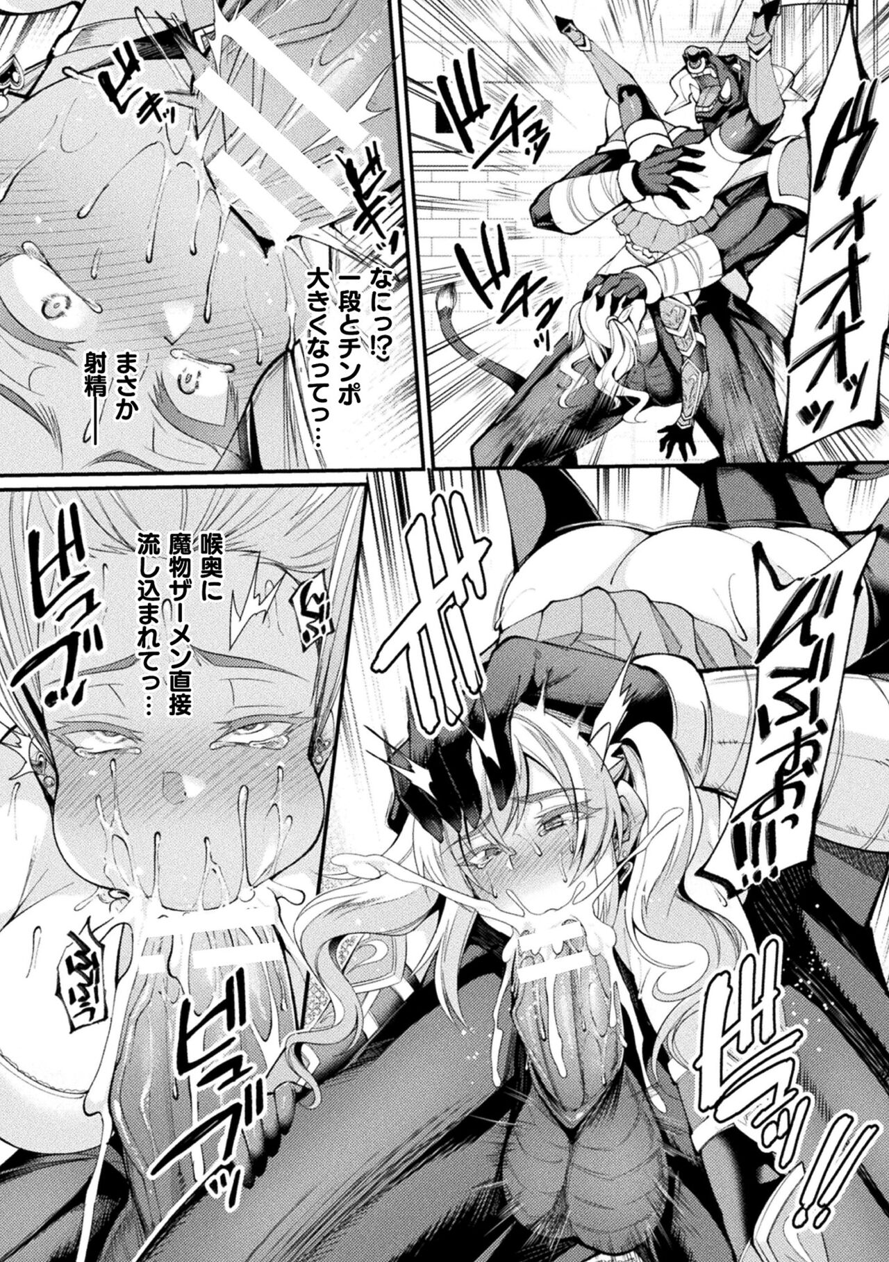 Nishida Megane page 4 full