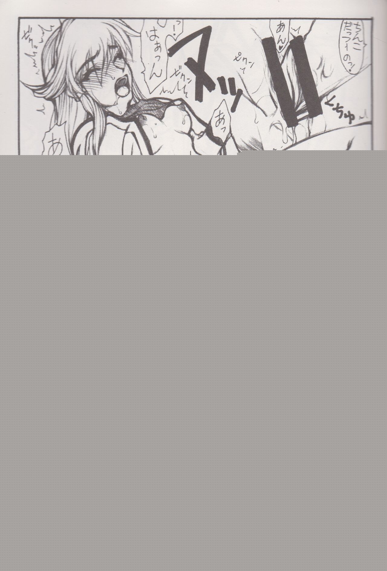 ACCRETION DISK 02 page 6 full