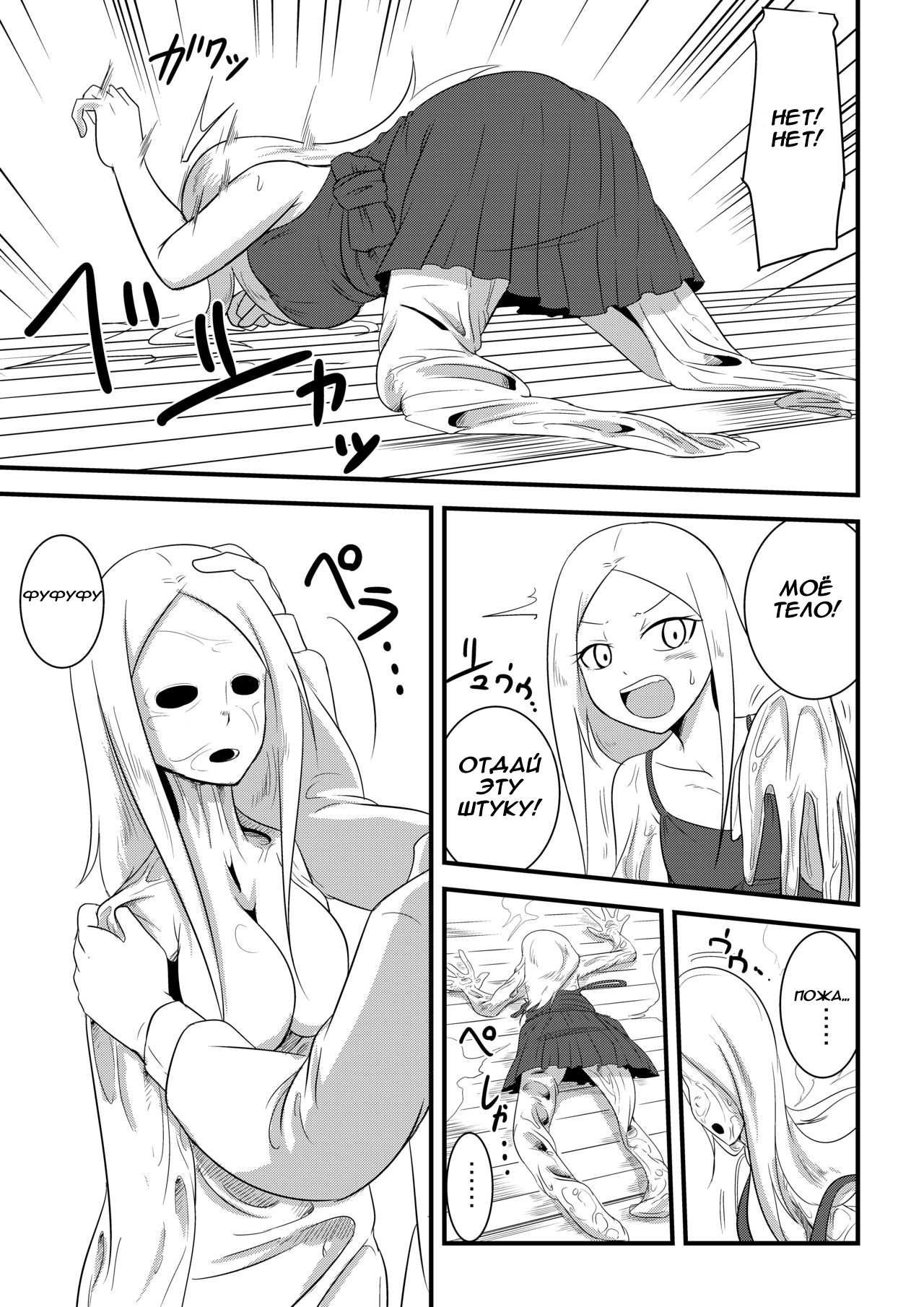 Ane no Kawa o Kite TS Suru Hon page 9 full