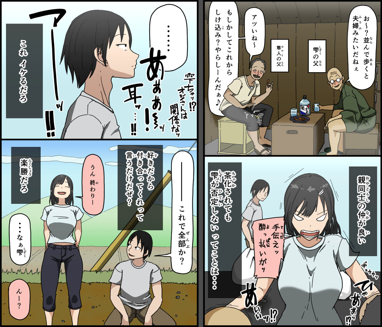 Kinikuwanai charaotoko ga kite kara isshukan no dekigoto page 4 full