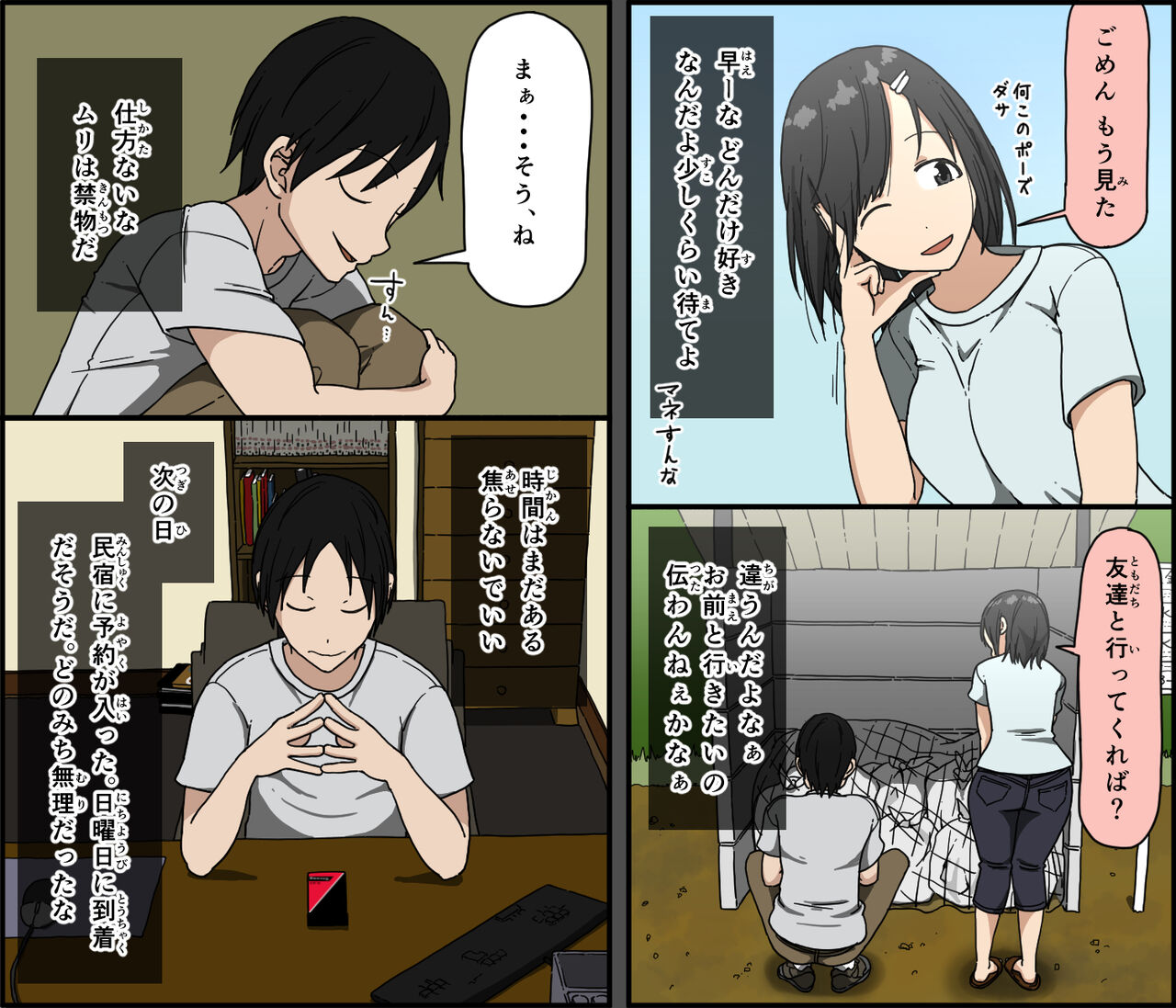 Kinikuwanai charaotoko ga kite kara isshukan no dekigoto page 6 full