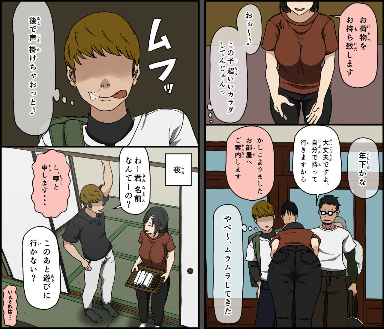 Kinikuwanai charaotoko ga kite kara isshukan no dekigoto page 8 full