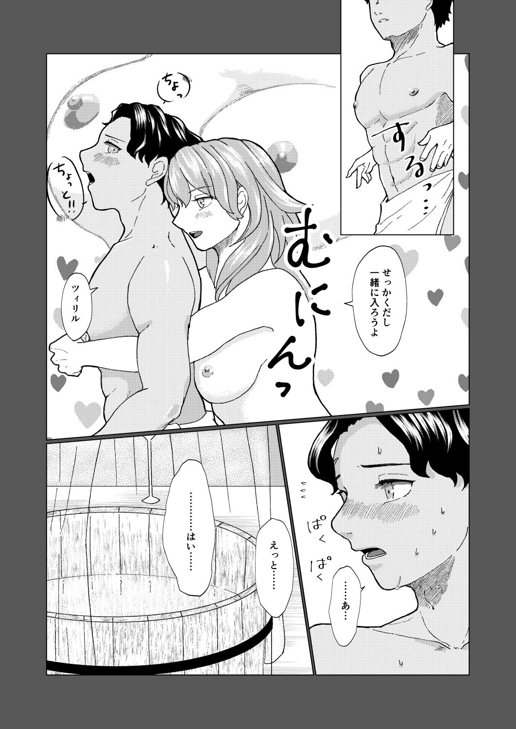 Boku dake no Daishikyou Geika page 6 full