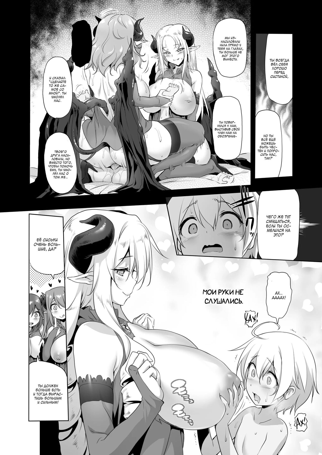 Makotoni Zannen desu ga Bouken no Sho 5 wa Kiete Shimaimashita. page 10 full