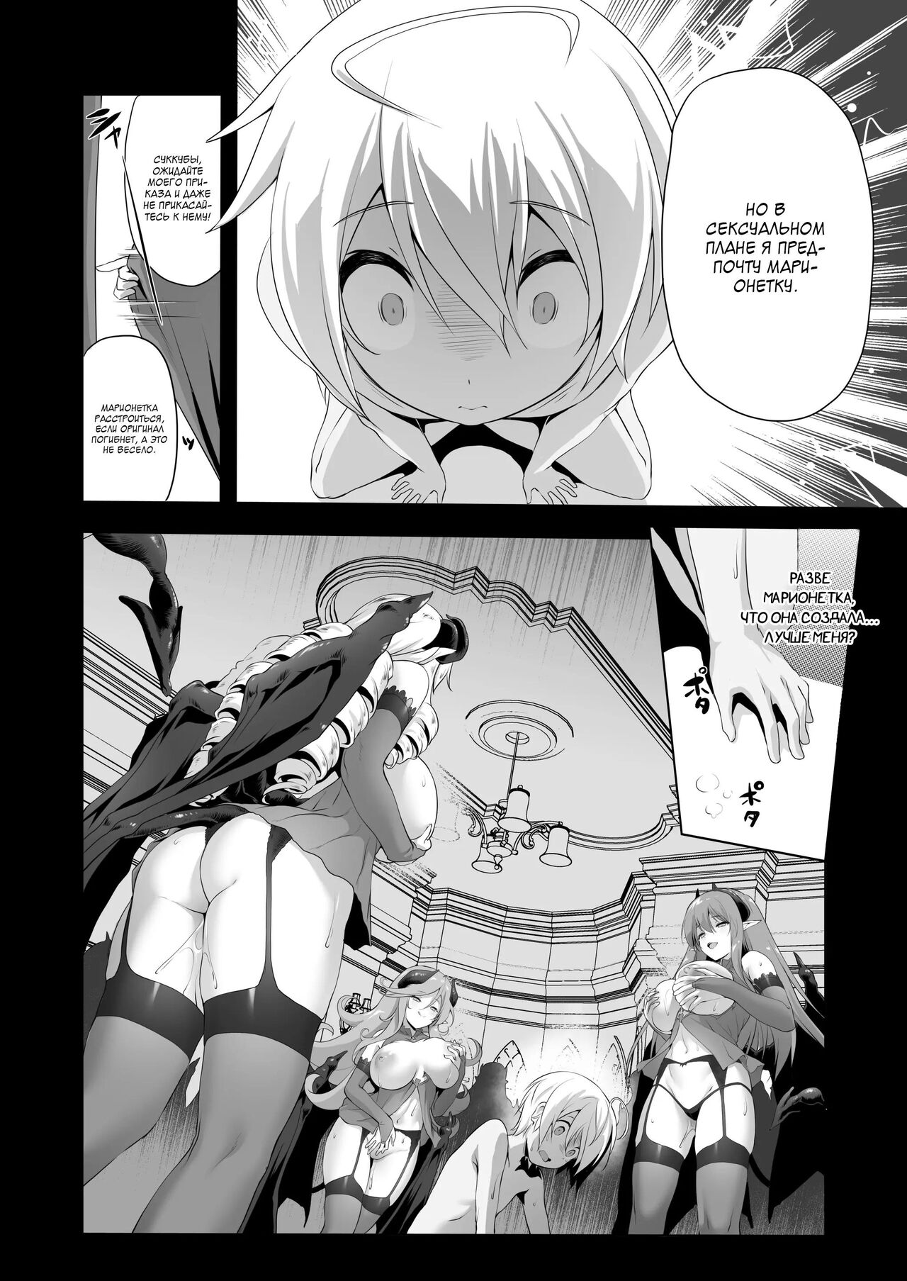 Makotoni Zannen desu ga Bouken no Sho 5 wa Kiete Shimaimashita. page 8 full