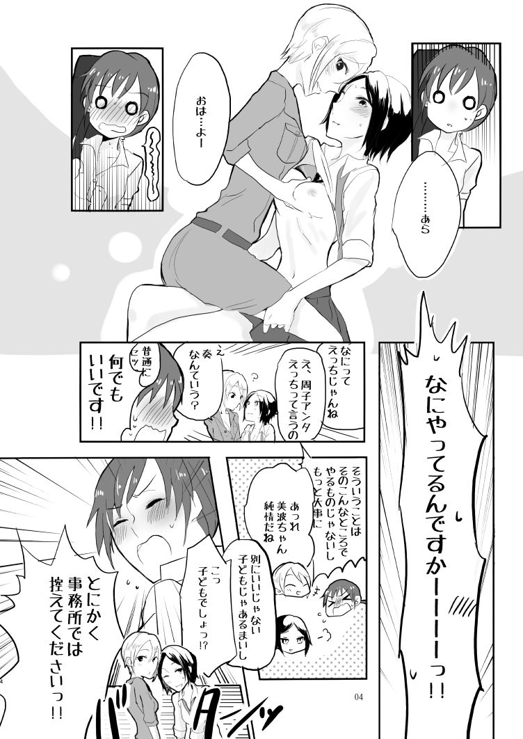 Obsessed page 3 full