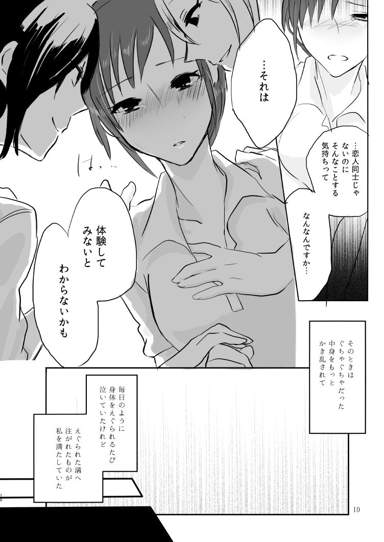 Obsessed page 9 full