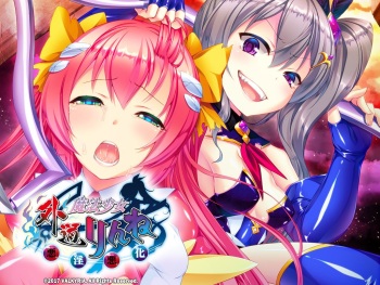 Gedou Mahou Shoujo Rinne ~Akuin Akka~ cover